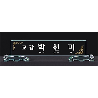 크리스탈 명패(그린)