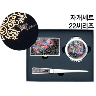자개세트-22씨리즈 수보자기