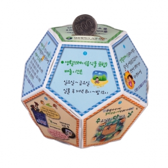 PP축구공퍼즐저금통