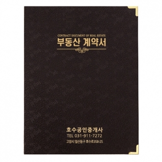 부동산화일_세종이코노(브라운) 14매