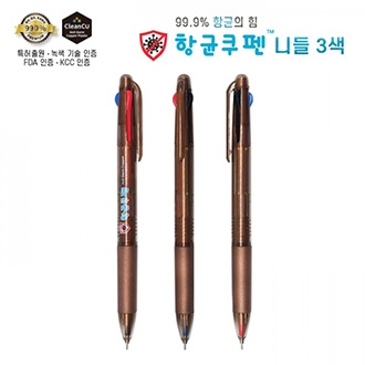 항균쿠펜 니들 3색 볼펜 [특허]