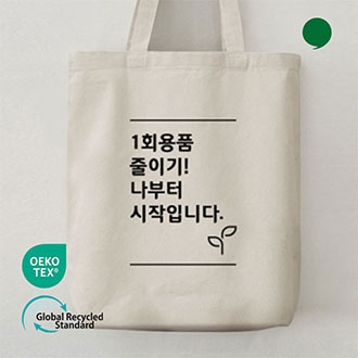 오코텍스 리사이클 에코백(중)(35x37x10cm)
