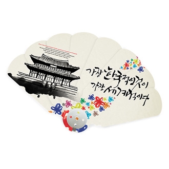 8단 부채 (원형자루)