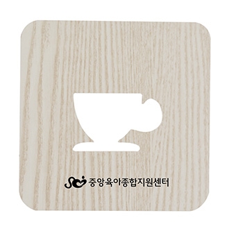 커피잔냄비받침대