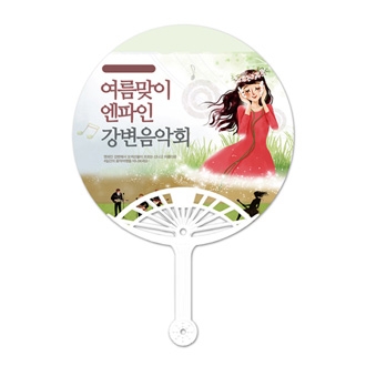 지압타원살(소)부채