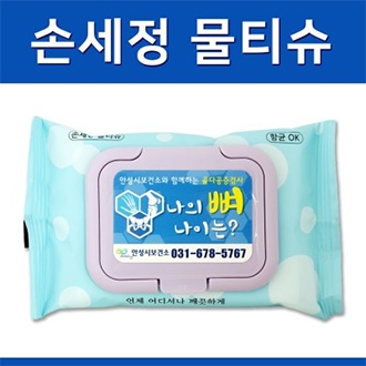 손세정 크린 물티슈 칼라캡(20매)