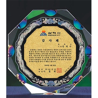 크리스탈 상패(봉황)