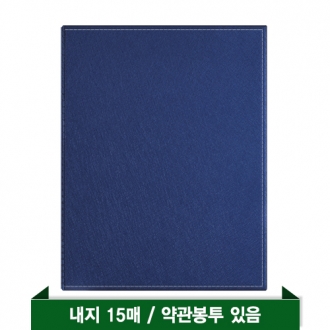 봉제 고주파 네오화일(진곤)-주문제작