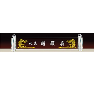 화이트 크리스탈명패